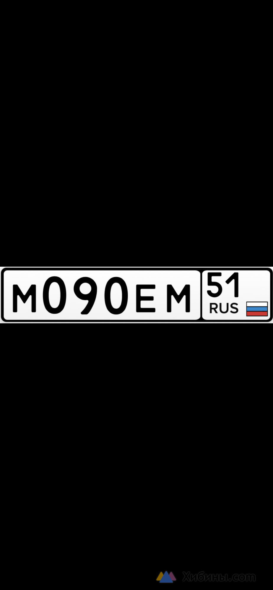 м090ем 51