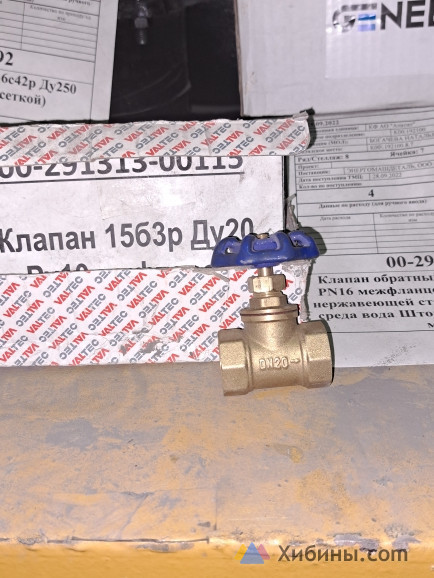 Трубопроводная и запорная арматура