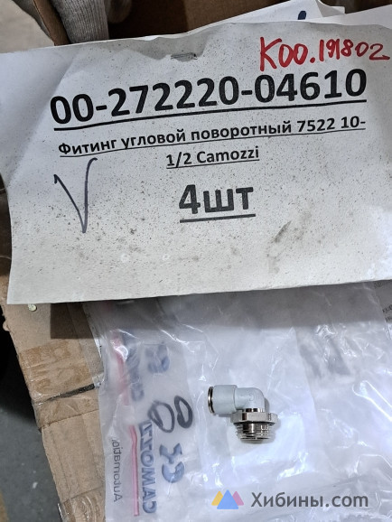 Трубопроводная и запорная арматура