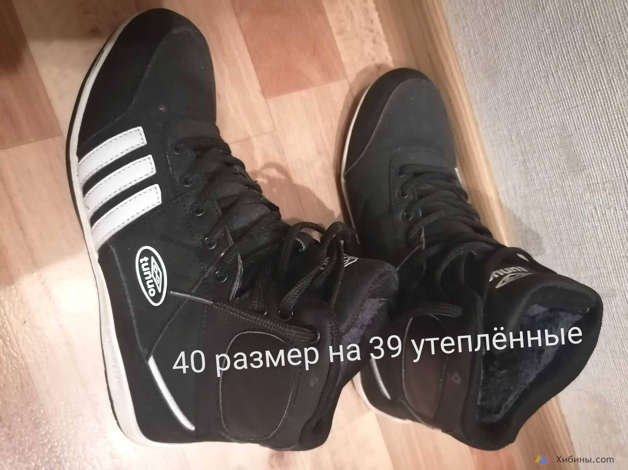 Ботинки спорт на 39 размер