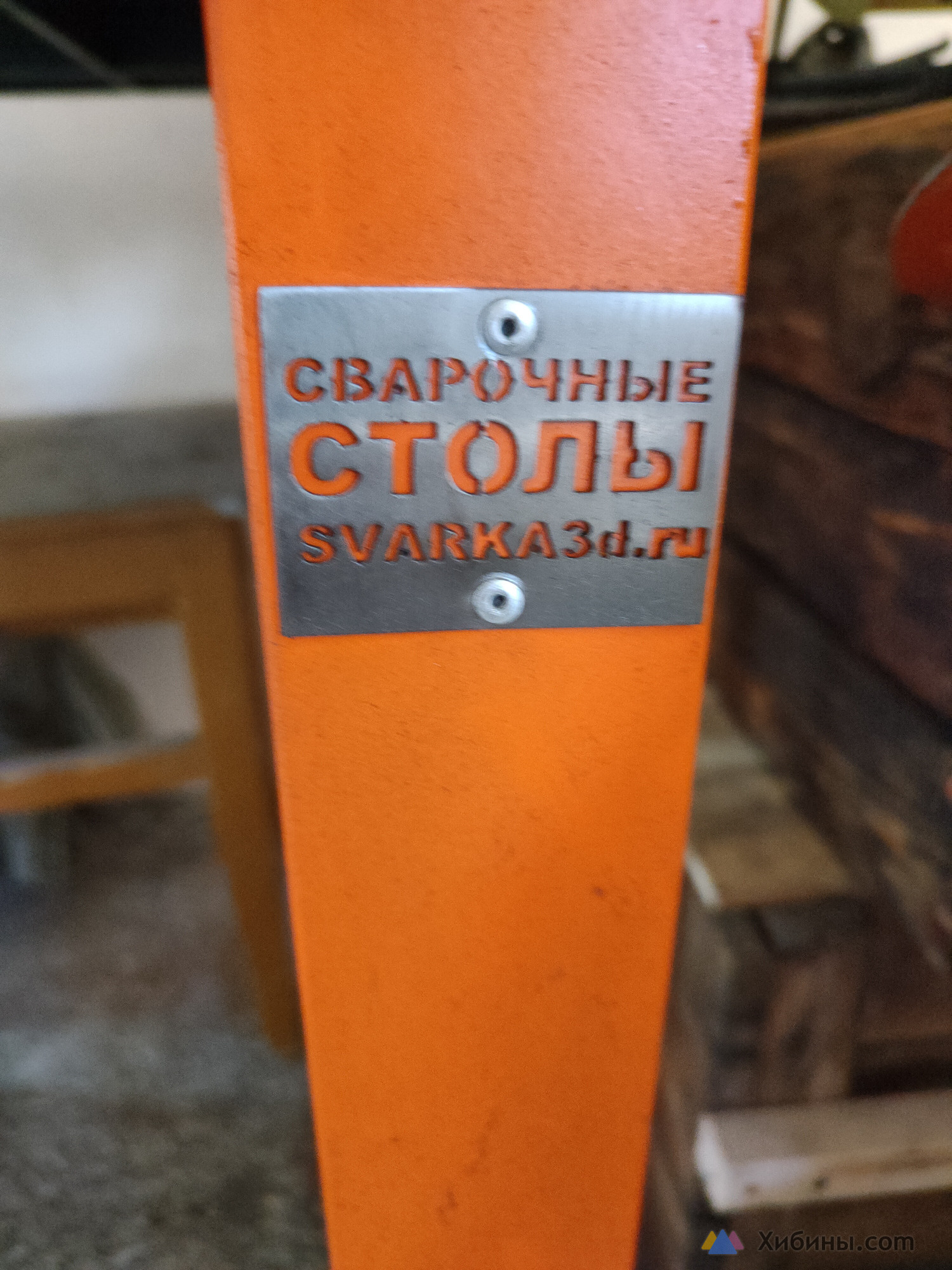 Сварочный стол верстак