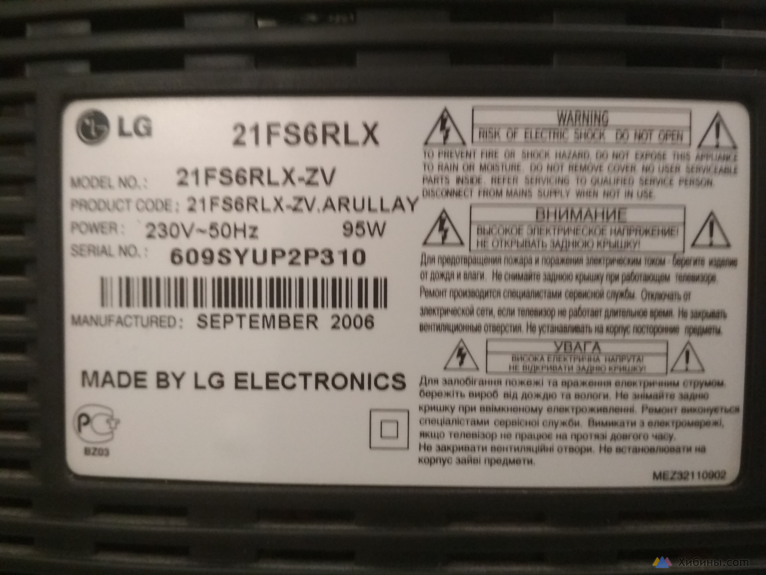 lg 21 дюйм ultra-slim