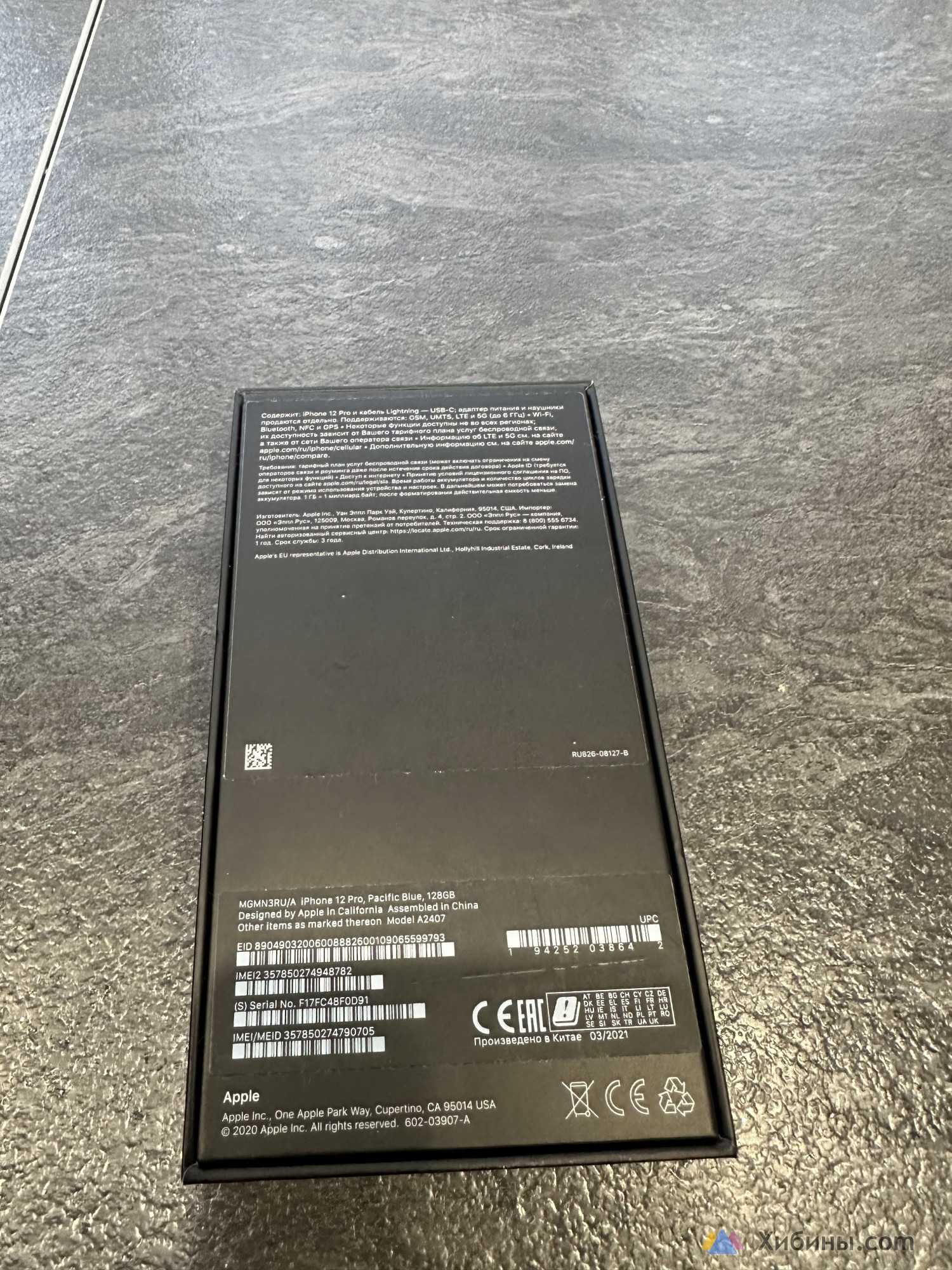 iPhone 12 Pro