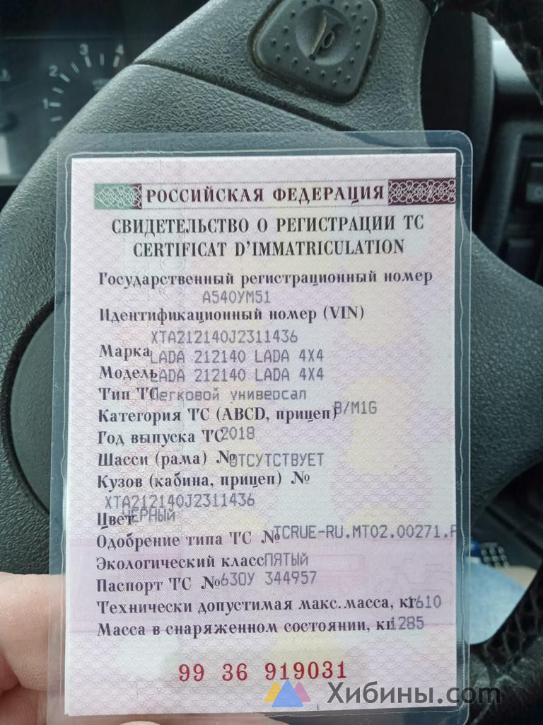 ВАЗ Lada Нива 4х4 2121