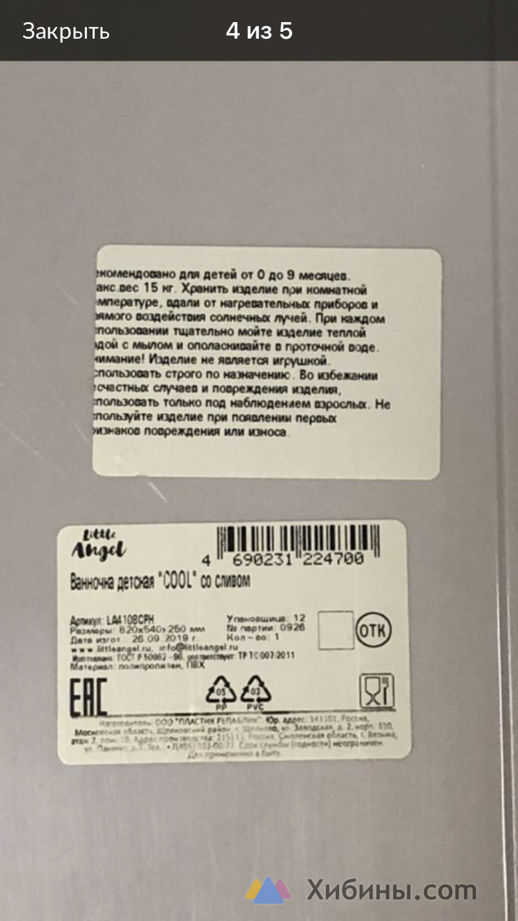 Продам детскую ванночку
