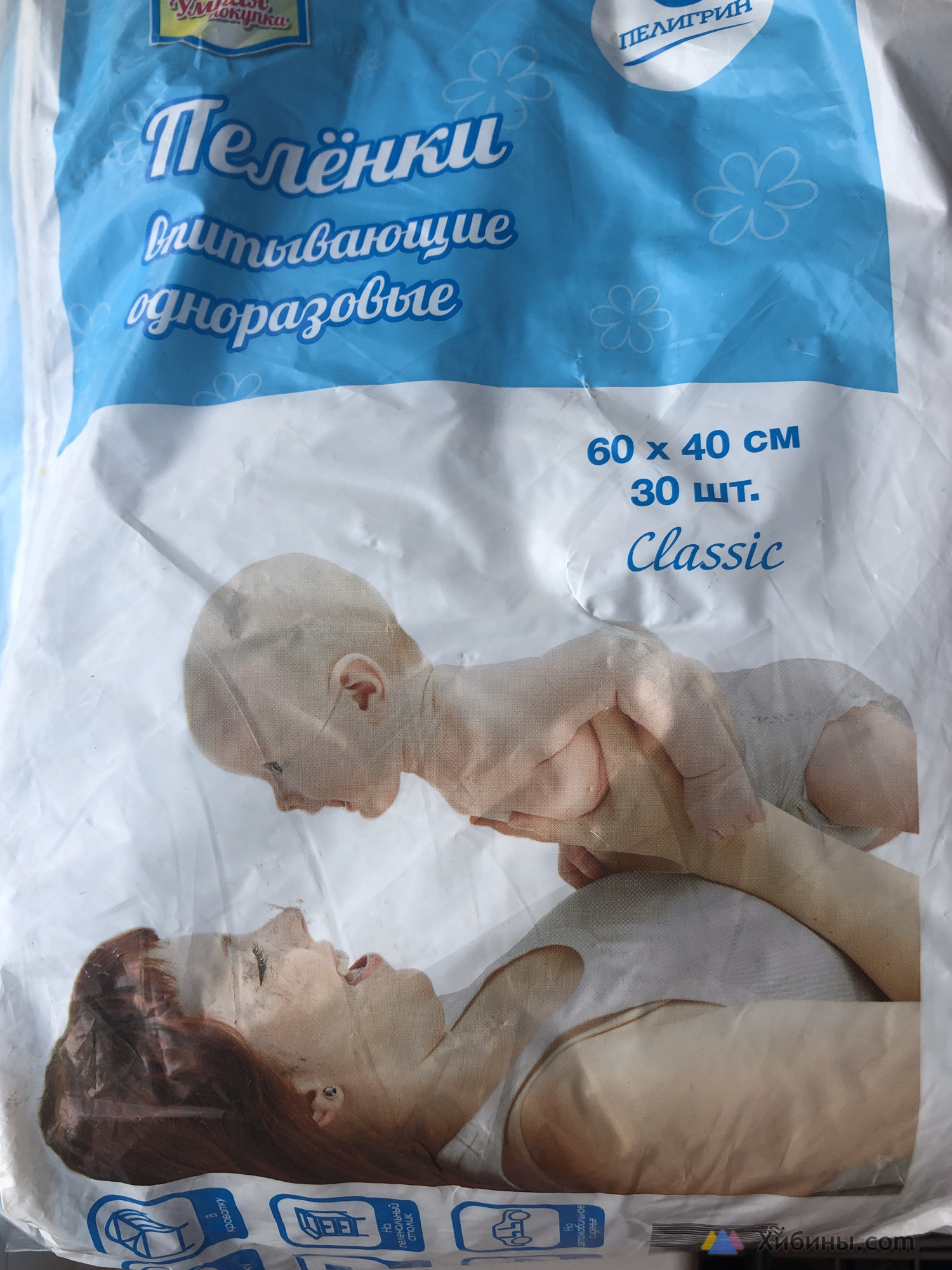 Продам детские впитывающие пелёнки