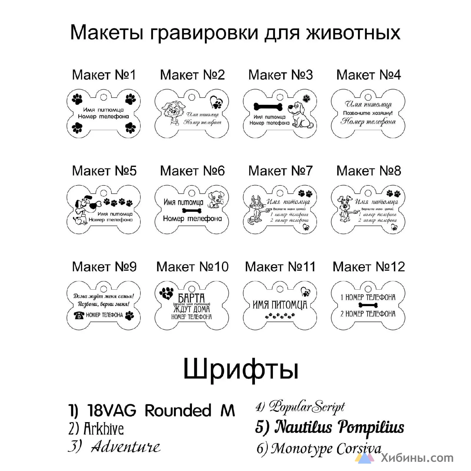 Адресник с гравировкой для вашего питомца