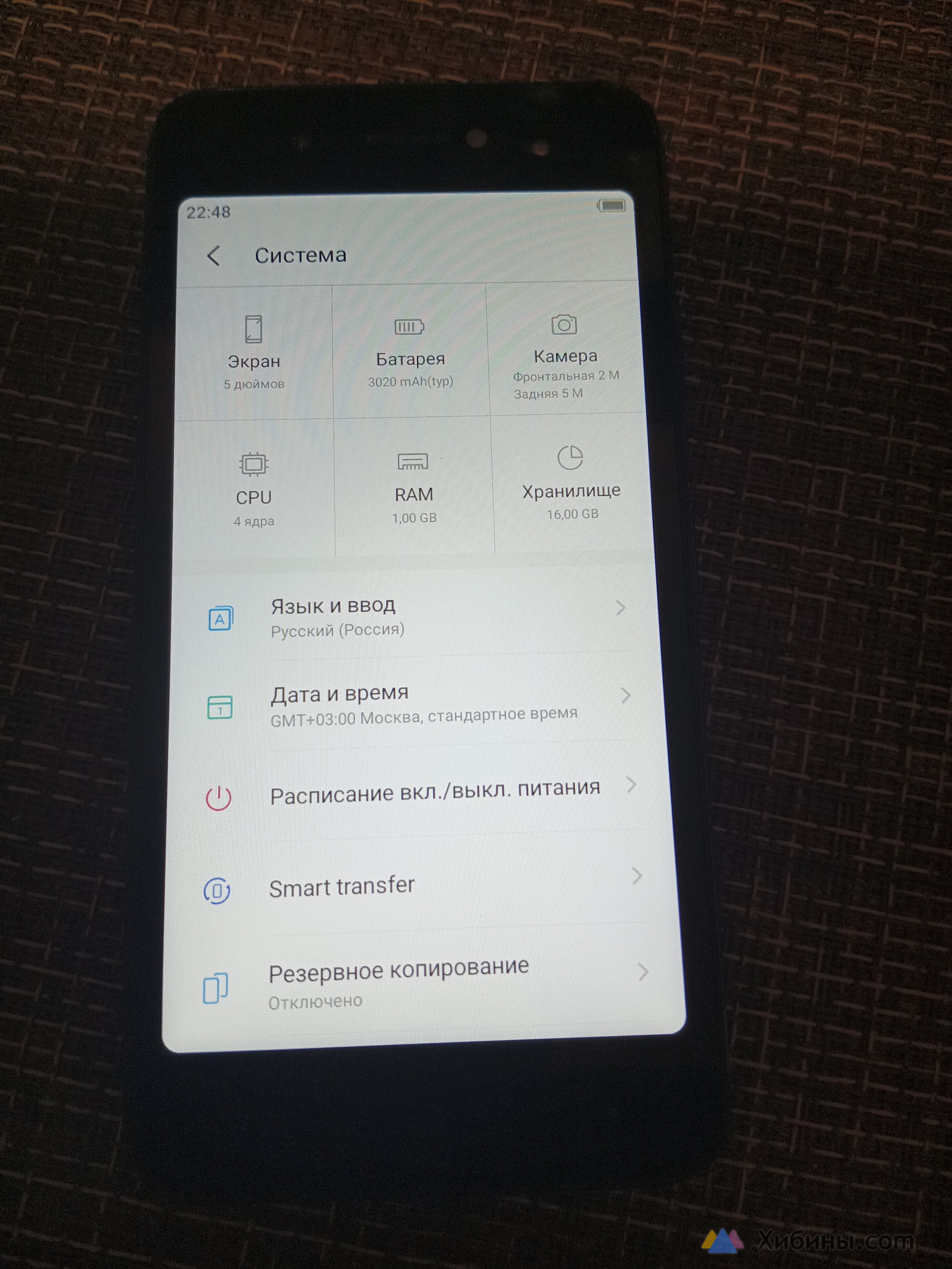 Смартфон Itel A25 16 ГБ