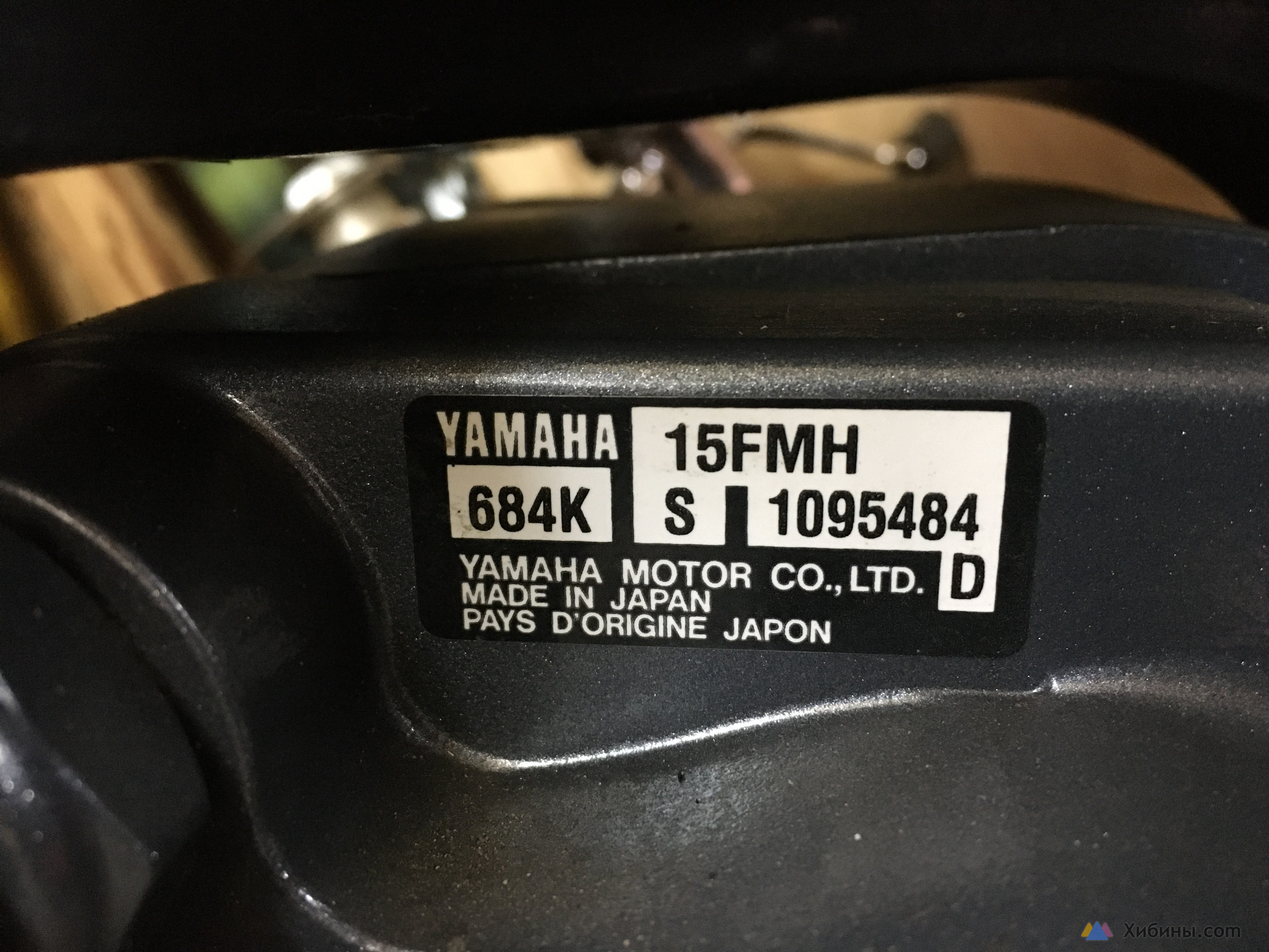 Лодочный мотор Yamaha 15FMH