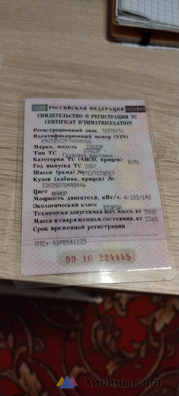 Газель продам