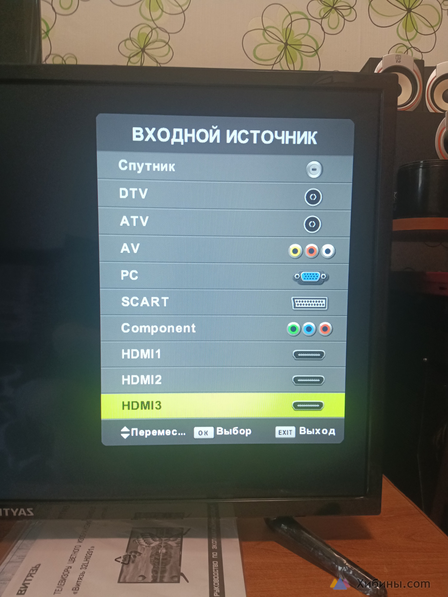 Телевизор Витязь 32 32lh0201