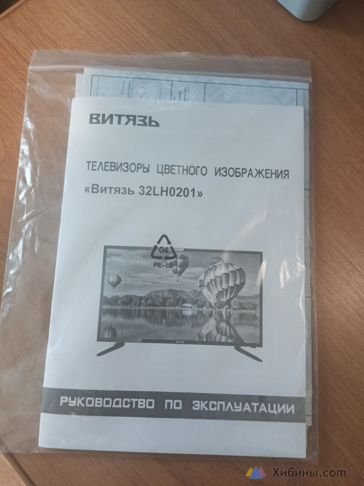 Телевизор Витязь 32 32lh0201