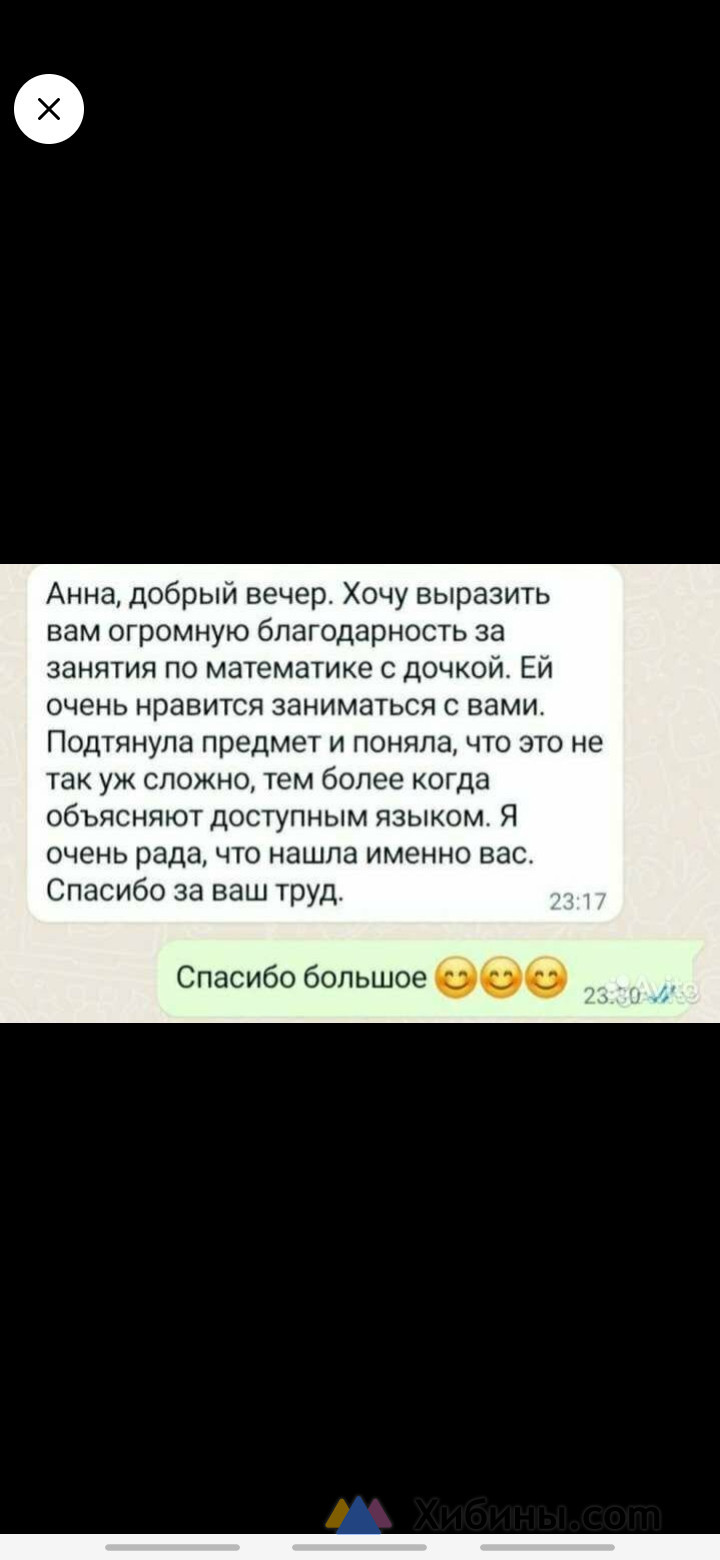 Репетитор по математике