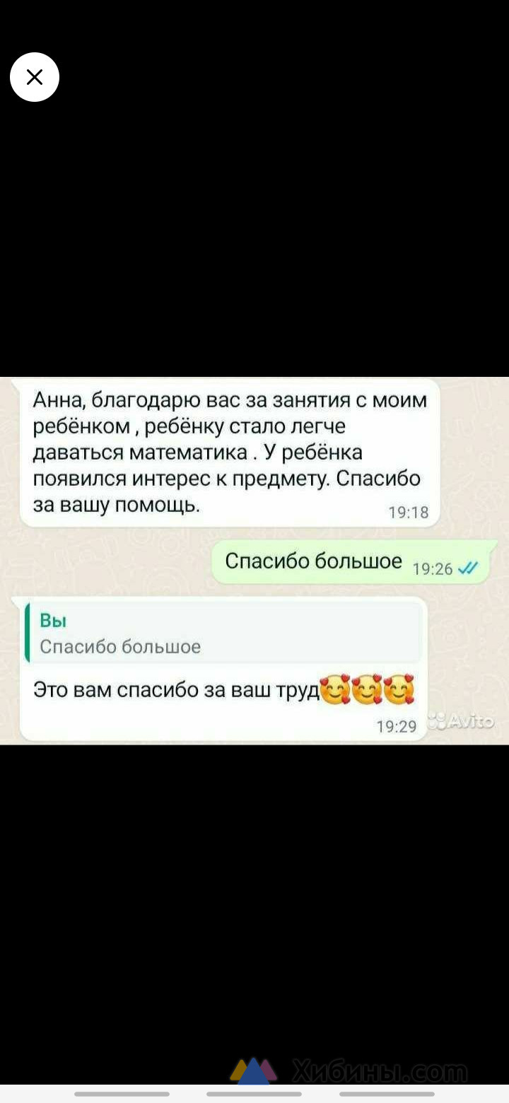 Репетитор по математике