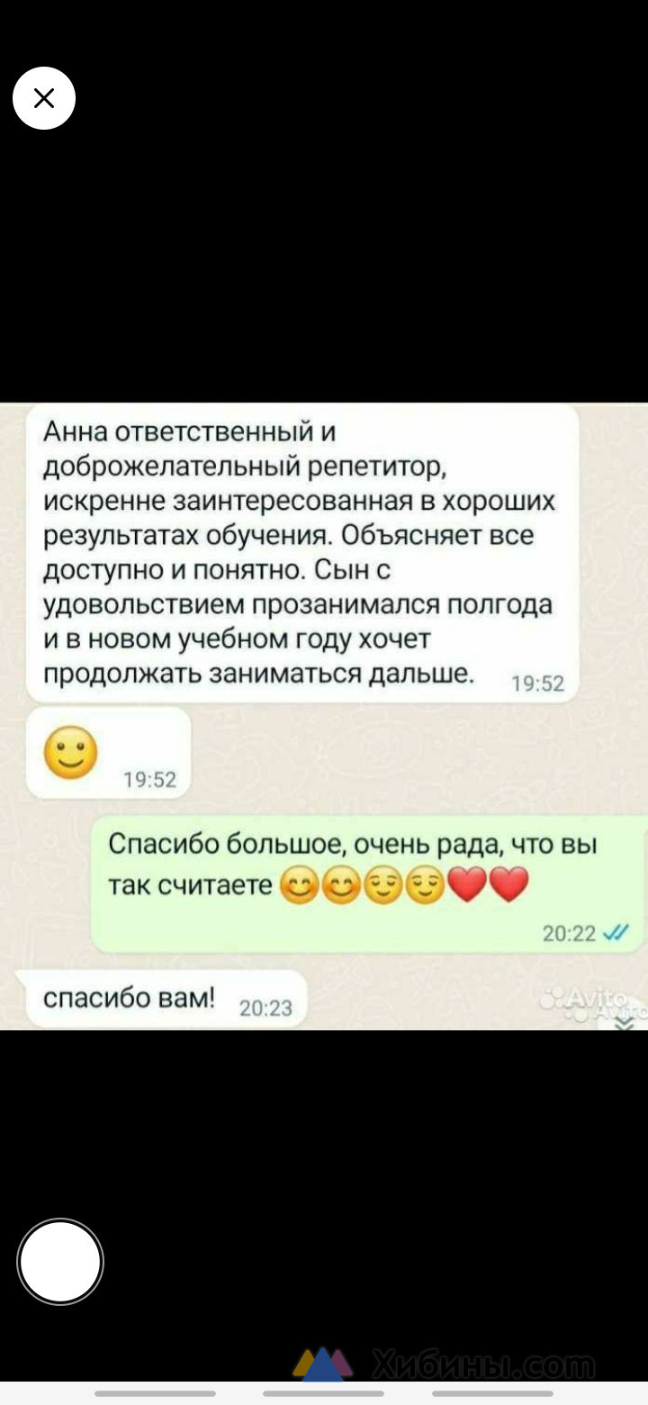Репетитор по математике