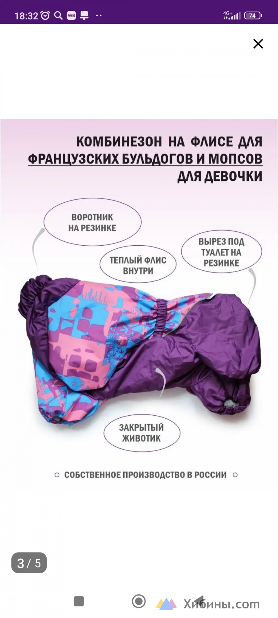 Комбинезон для собак демисезон