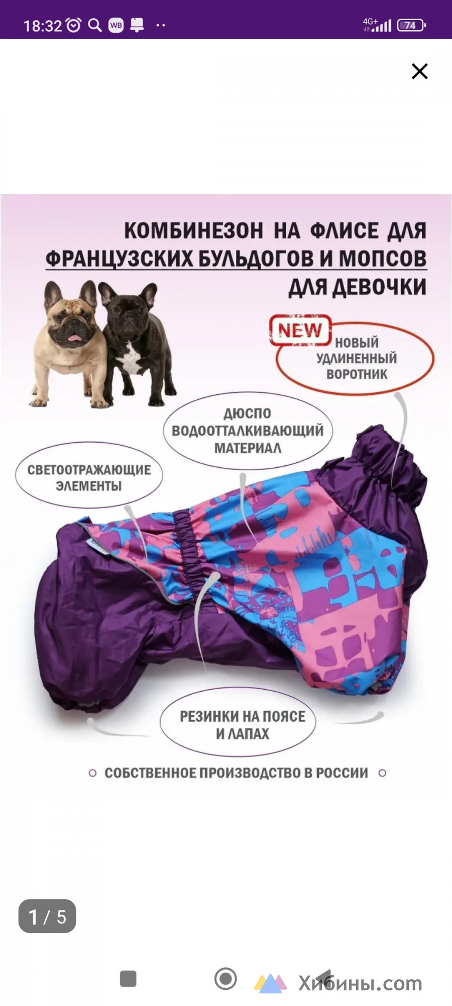 Комбинезон для собак демисезон