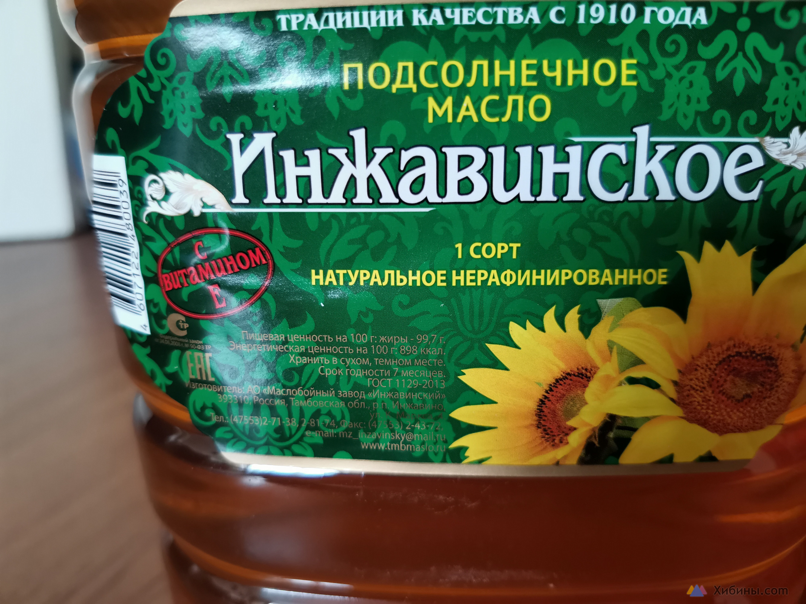 Продам натуральное растительное масло
