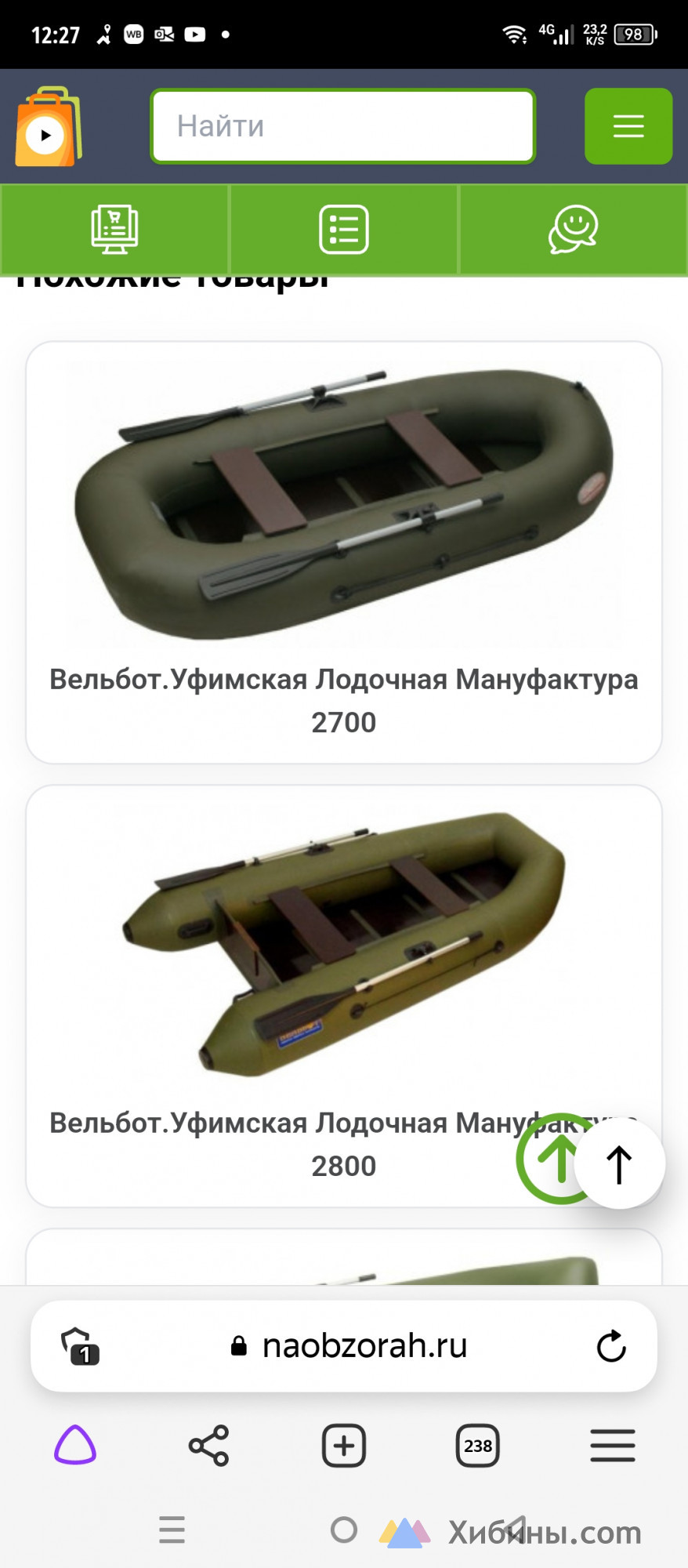 Надувная лодка Удача