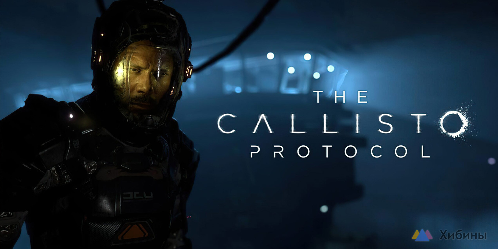Продам диск с игрой Callisto protocol на PS4