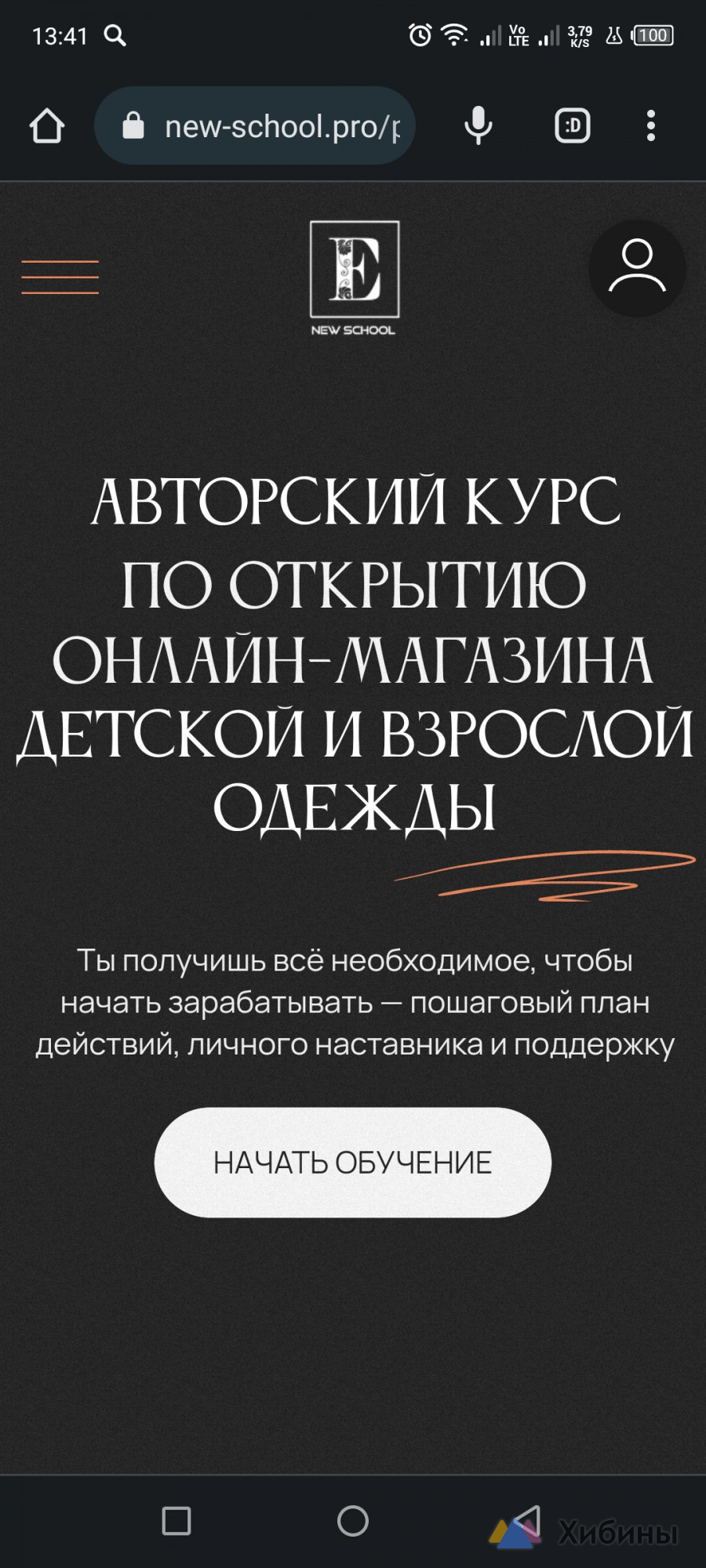 Приглашаем на курс девушек и мам Как открыть интернет магазин с нуля
