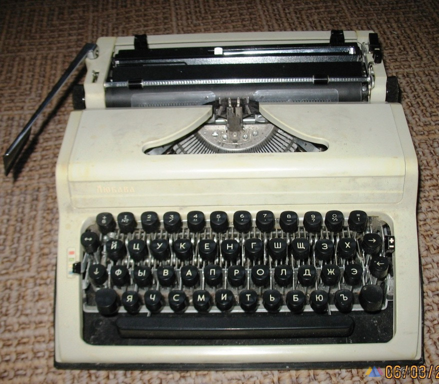 Машинка пишущая Любава