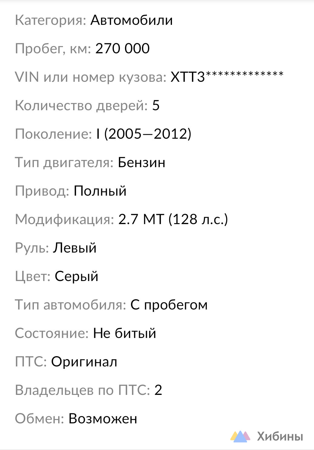 УАЗ Patriot