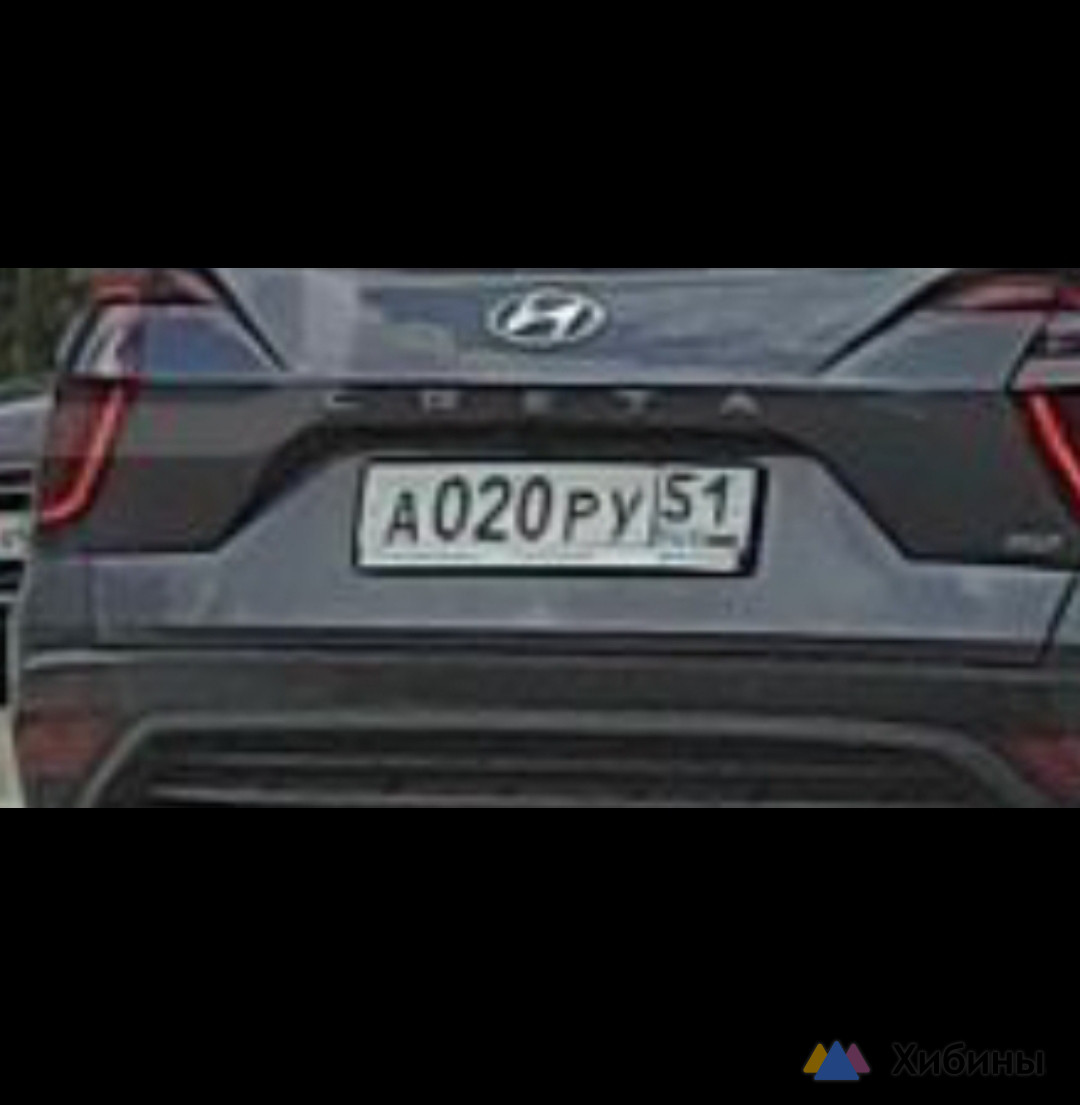 Номер A020PY