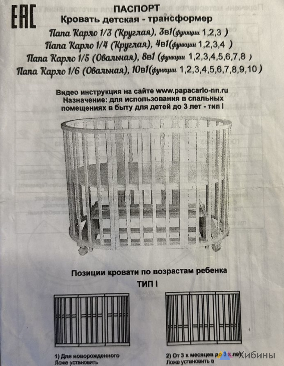 Продам детскую кроватку