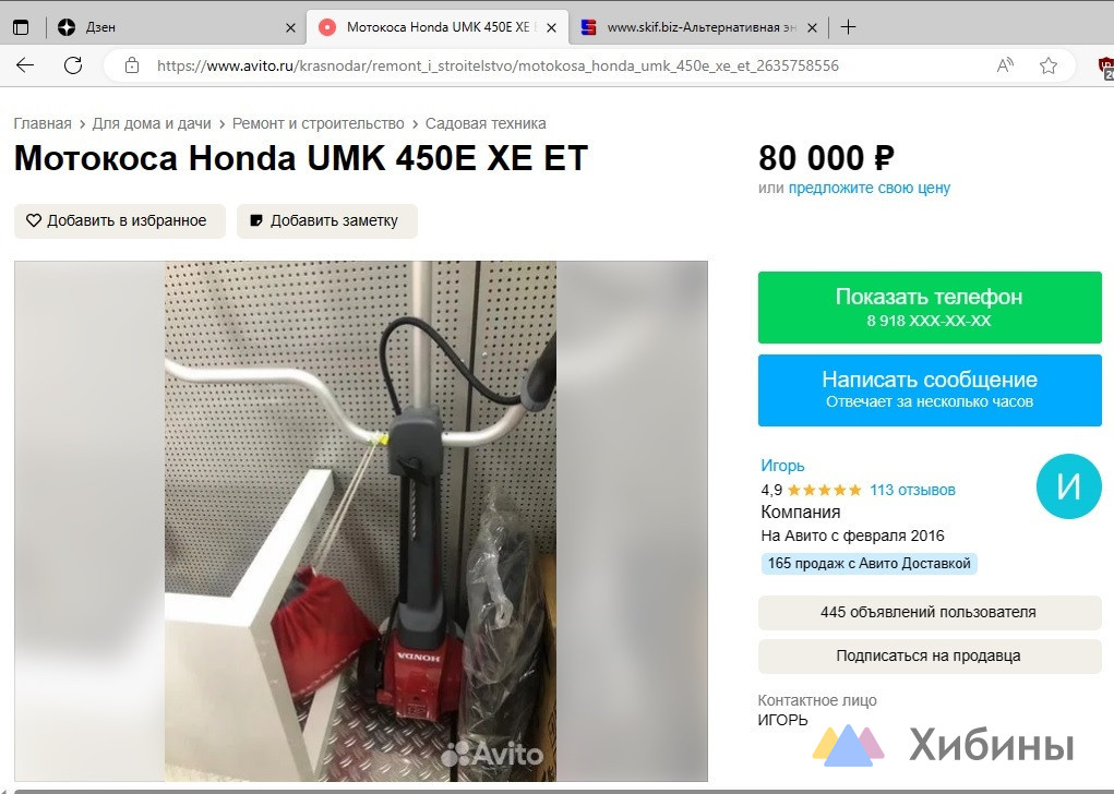 Honda APE