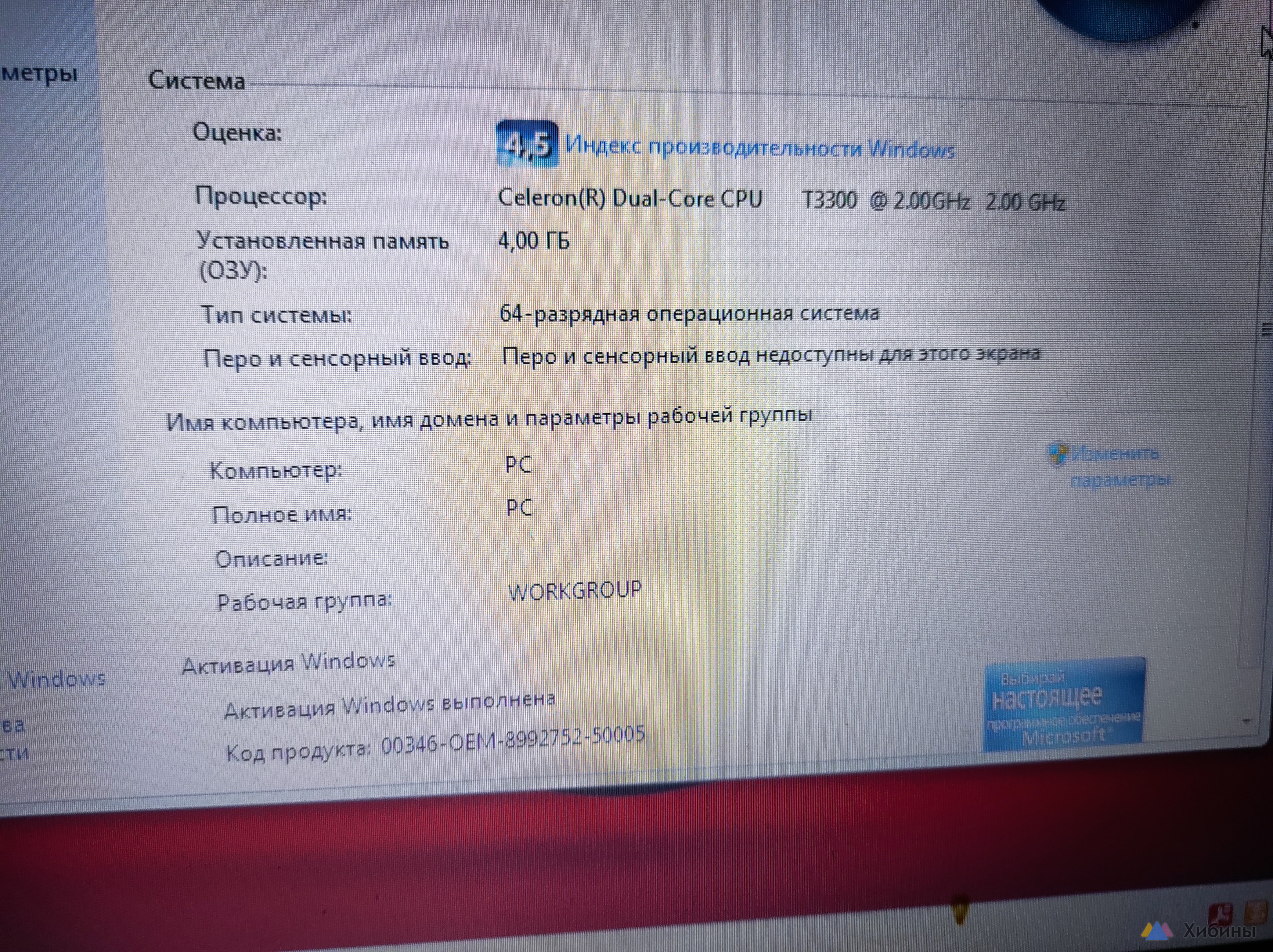 Ноутбук Asus