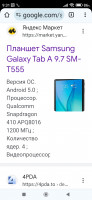Объявление Samsung Galaxy Tab A