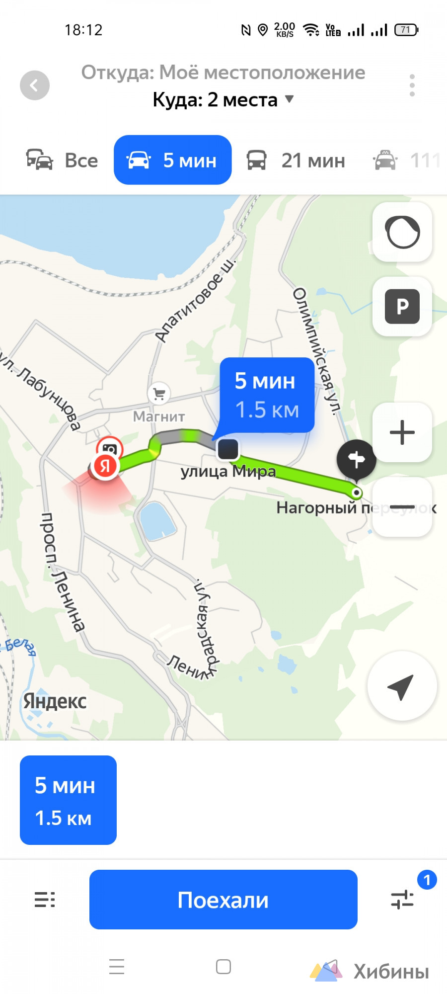 Сдам посуточно 2-комнатную квартиру