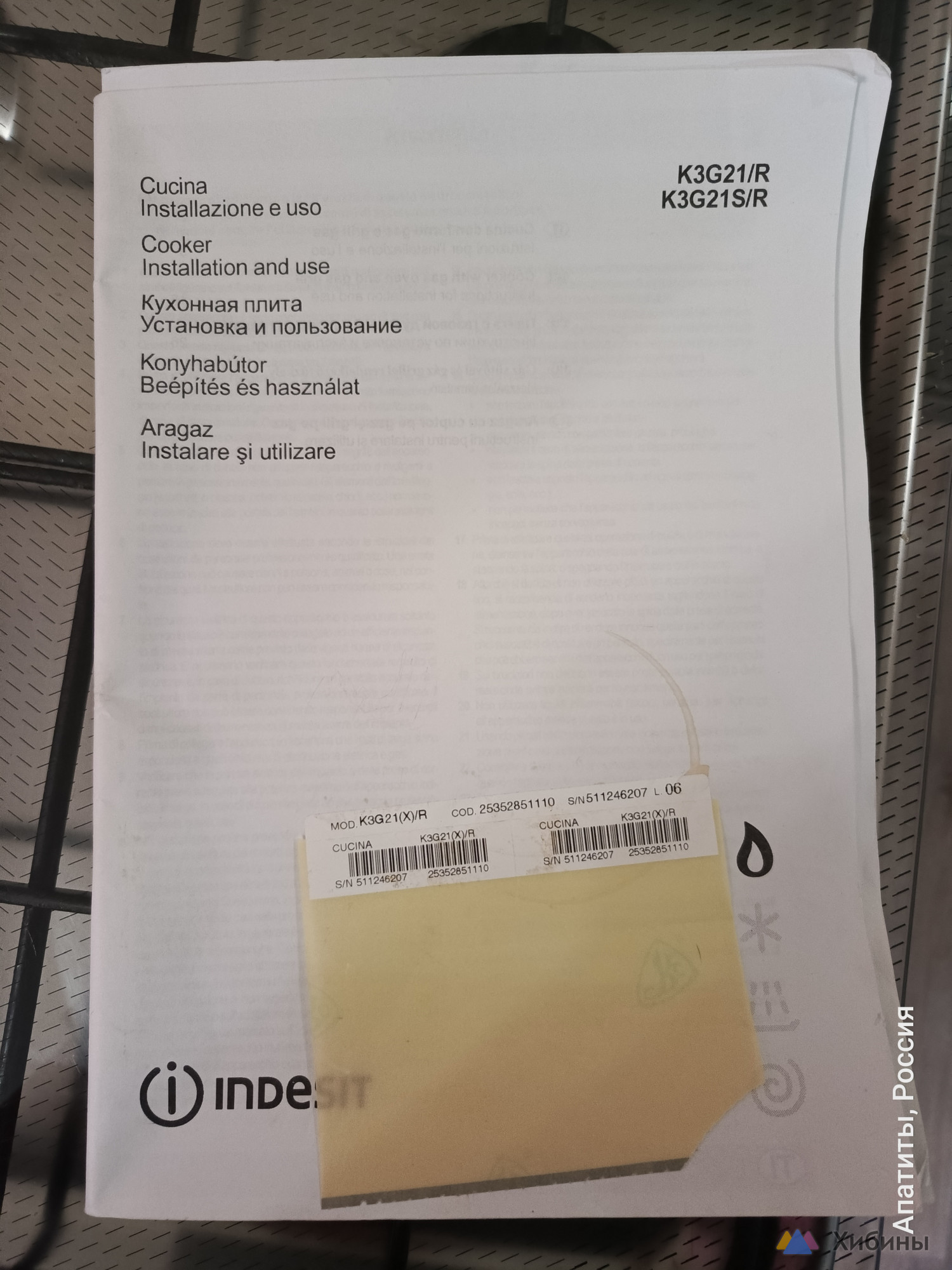 Газовая плита