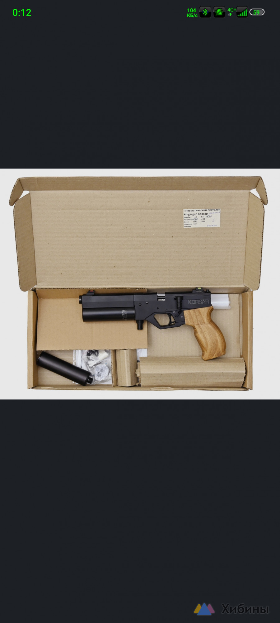 Пневматический пистолет KRUGERGUN Компакт 6. 35 мм светлое дерево