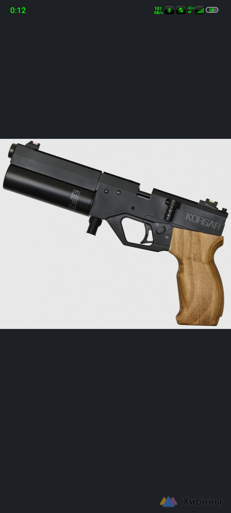 Пневматический пистолет KRUGERGUN Компакт 6. 35 мм светлое дерево