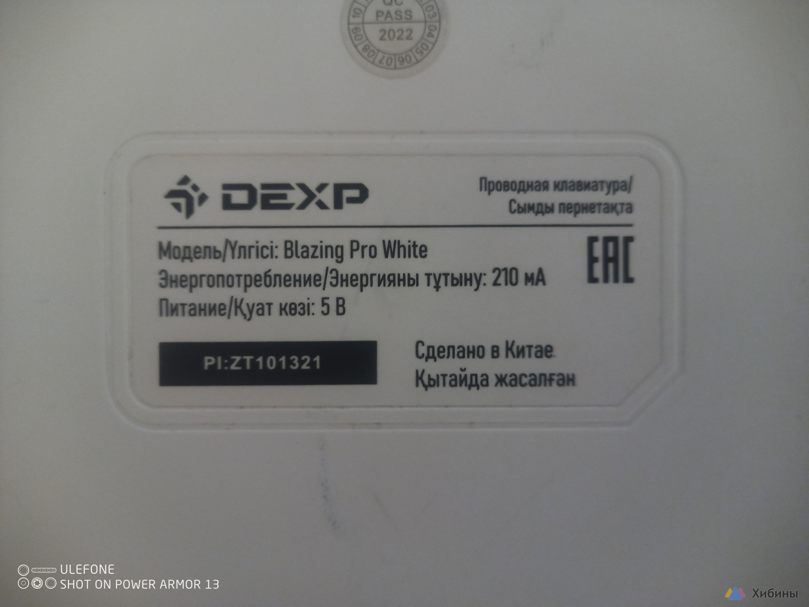 Клавиатура Dexp механическая