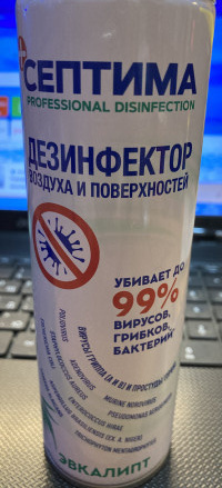 Объявление Средство дезинфицирующее универсальное