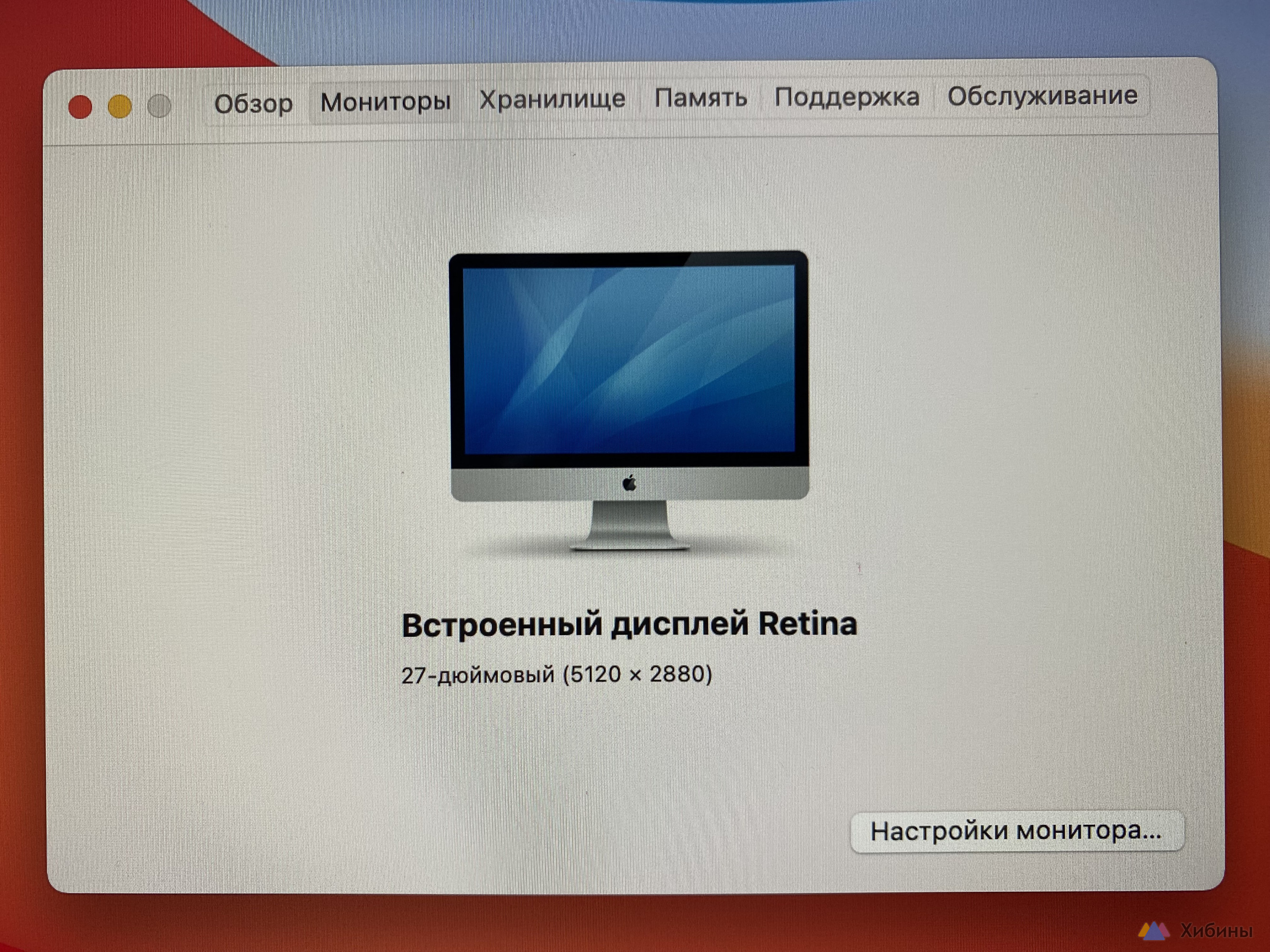 iMac Retina 5K, 27-inch, Late 2014
