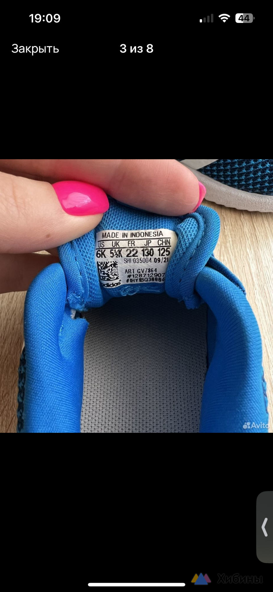 Кроссовки детские Adidas 22, 5