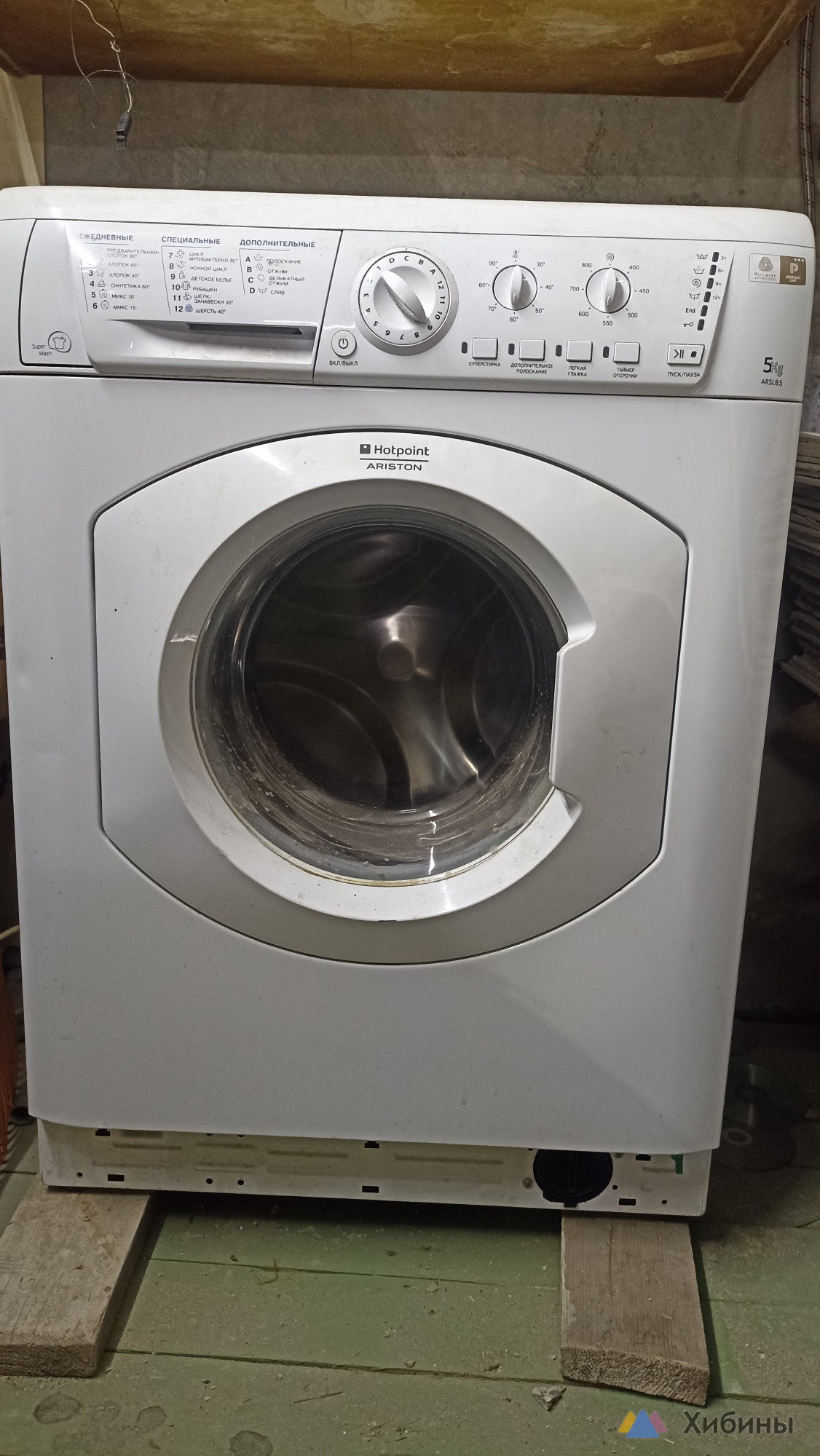 Стиралка Hotpoint Ariston ARSL85