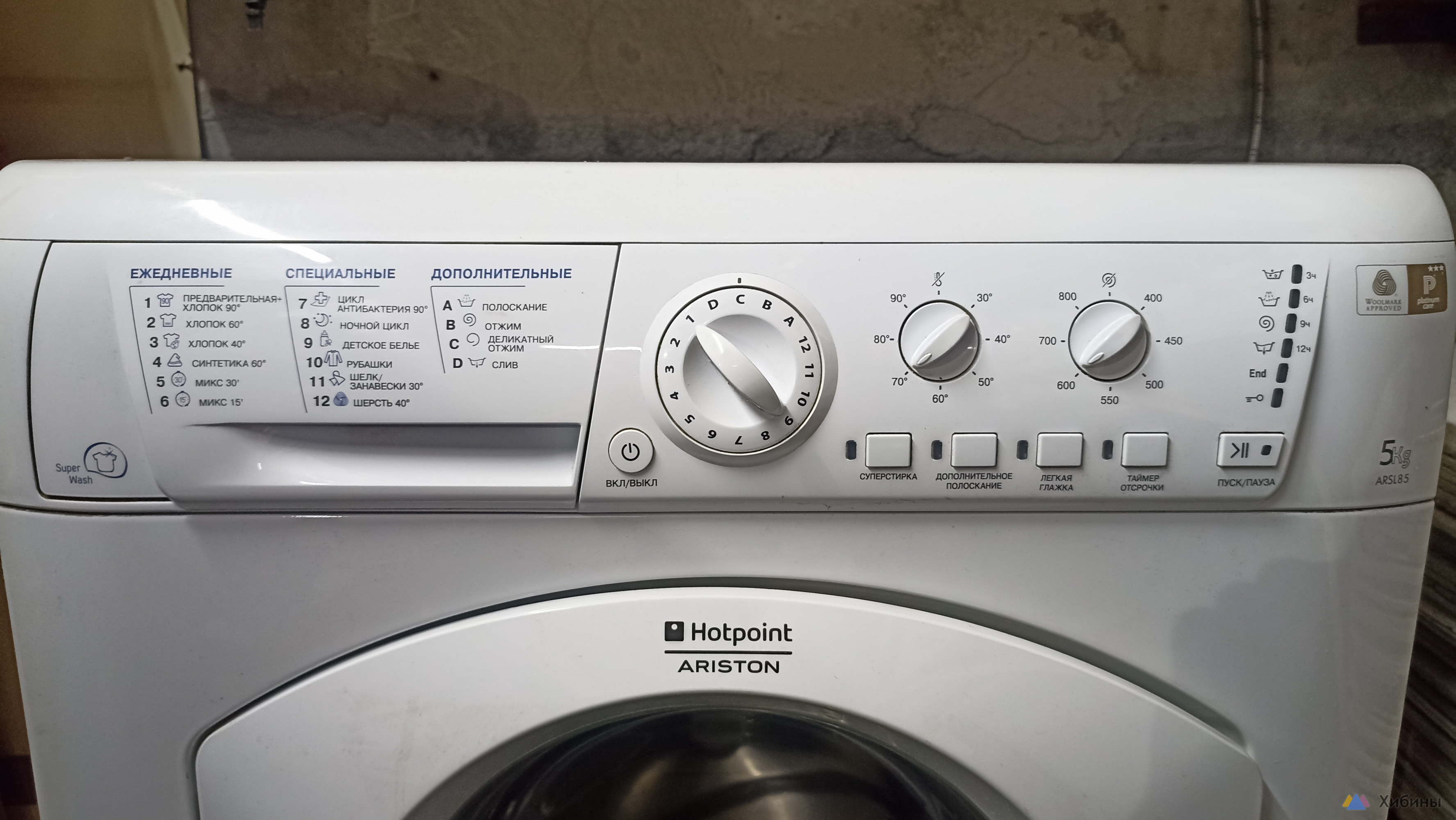 Стиралка Hotpoint Ariston ARSL85