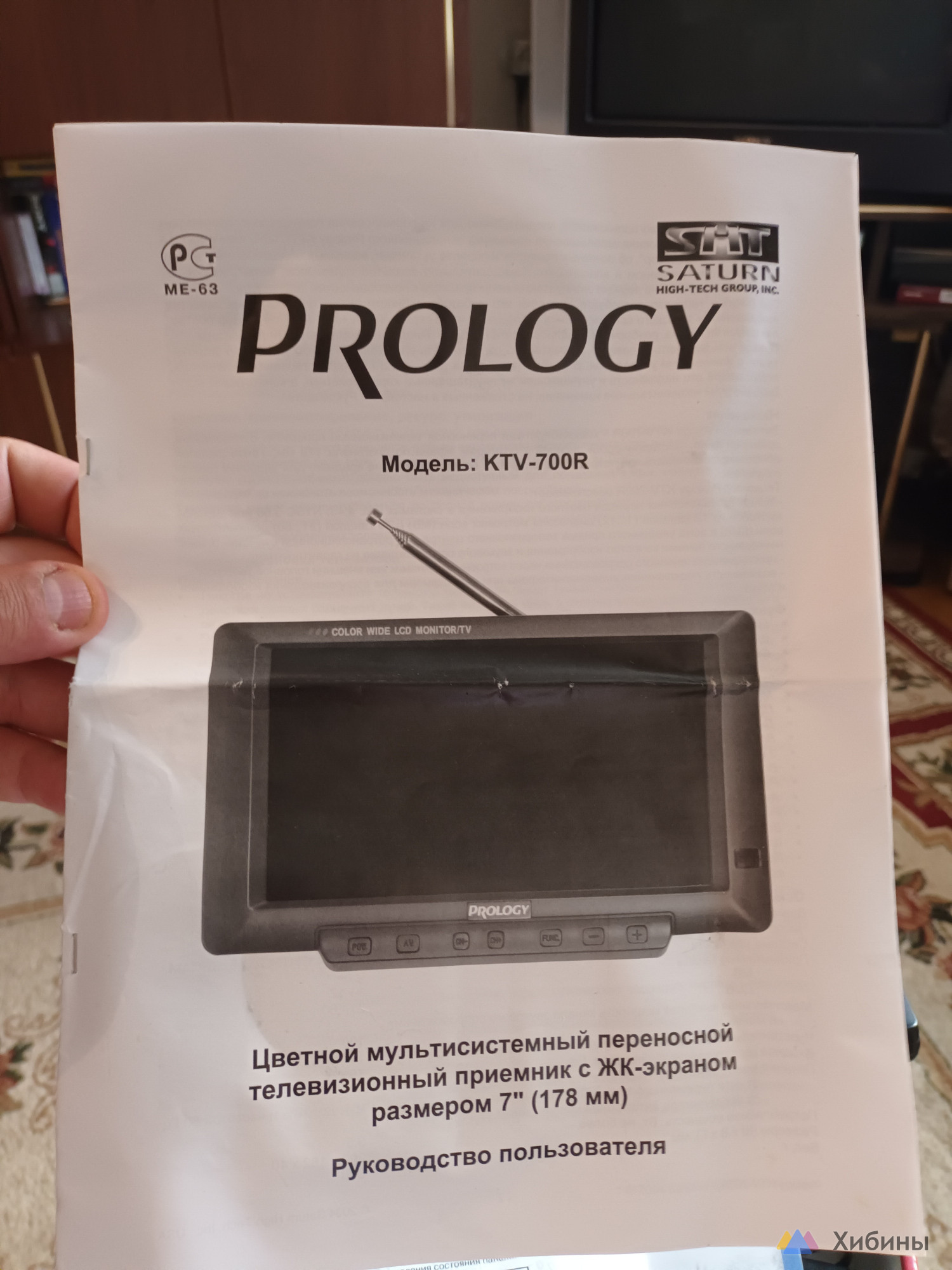 Ж/К телевизор PROLOGY KTV-700R