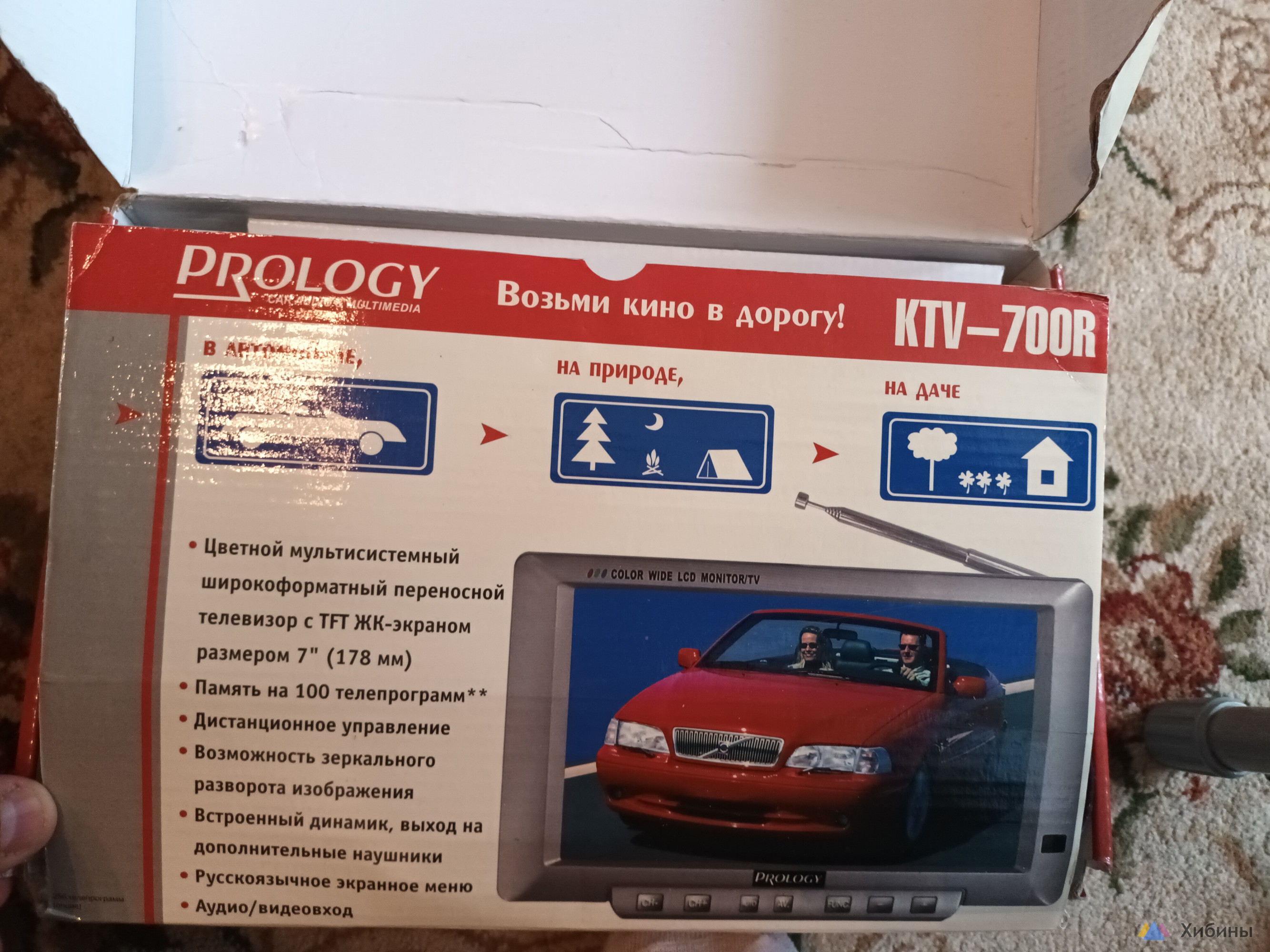 Ж/К телевизор PROLOGY KTV-700R