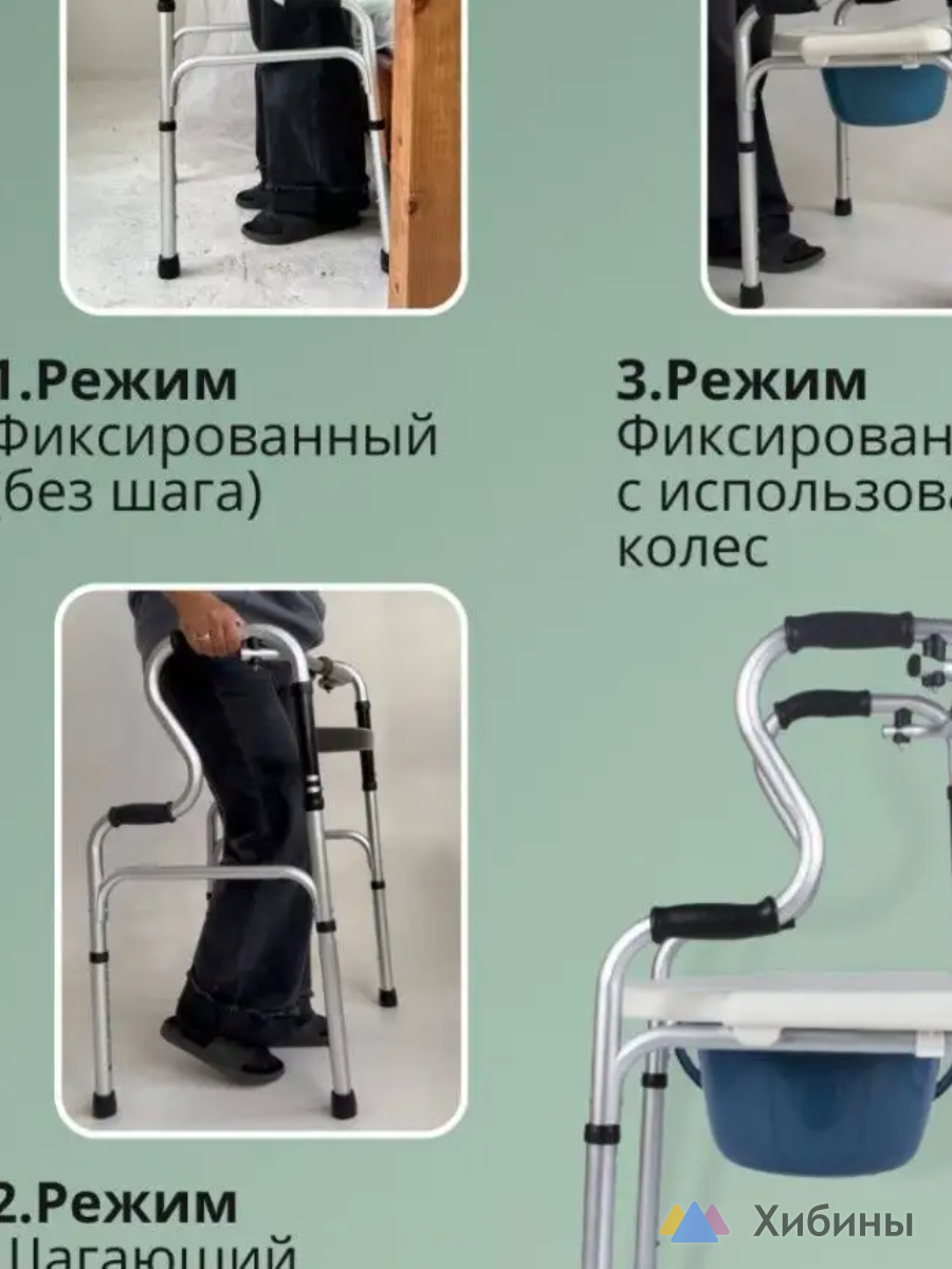 Ходунки-опоры для пожилых и инвалидов 2 в 1 + туалет