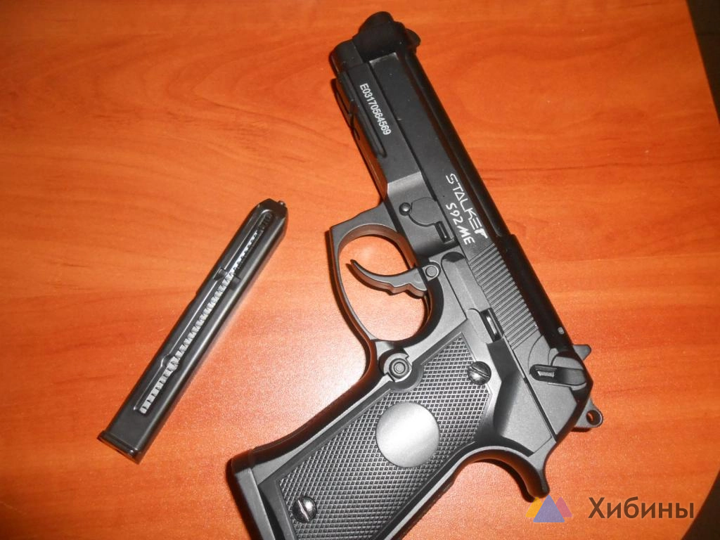 Пистолет S92ME