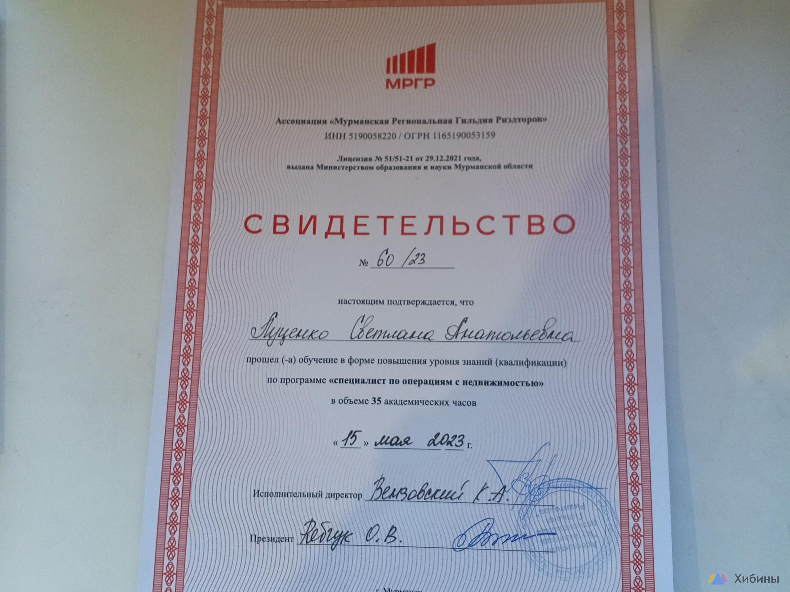 Услуги риэлтора , юридическое сопровождение сделок
