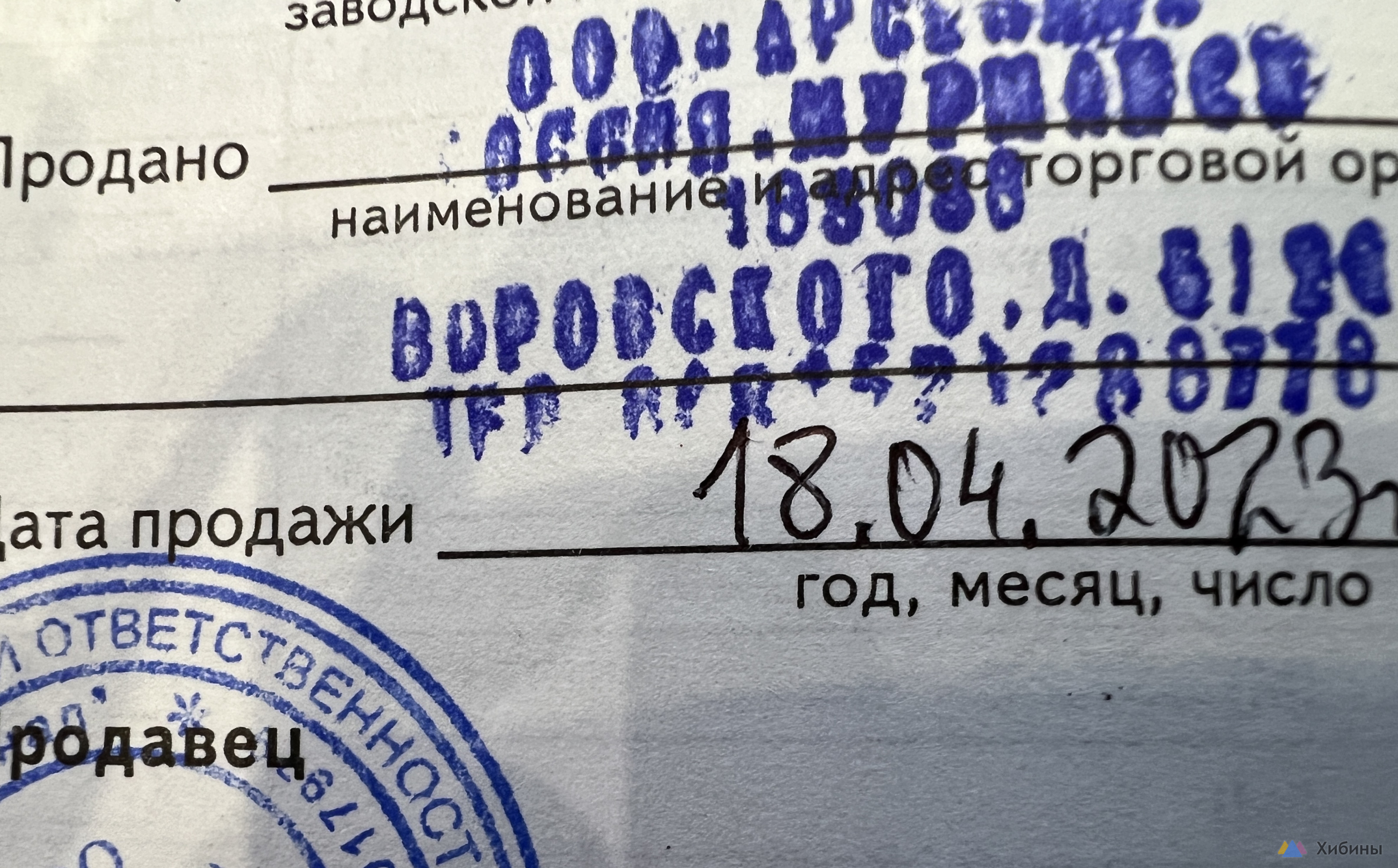 Гладкоствольное ружье Мр-43 12/70