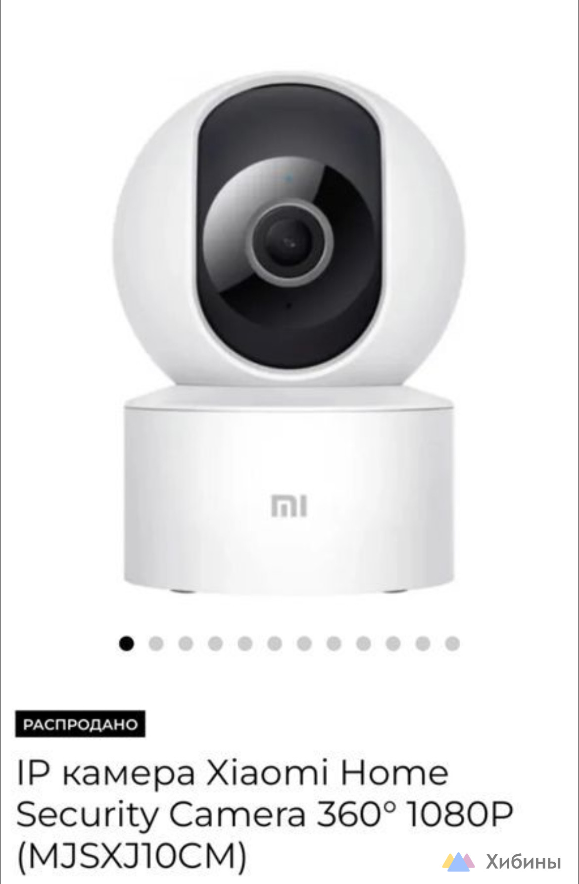 Камера Видеонаблюдения Xiaomi 360 1080p Купить