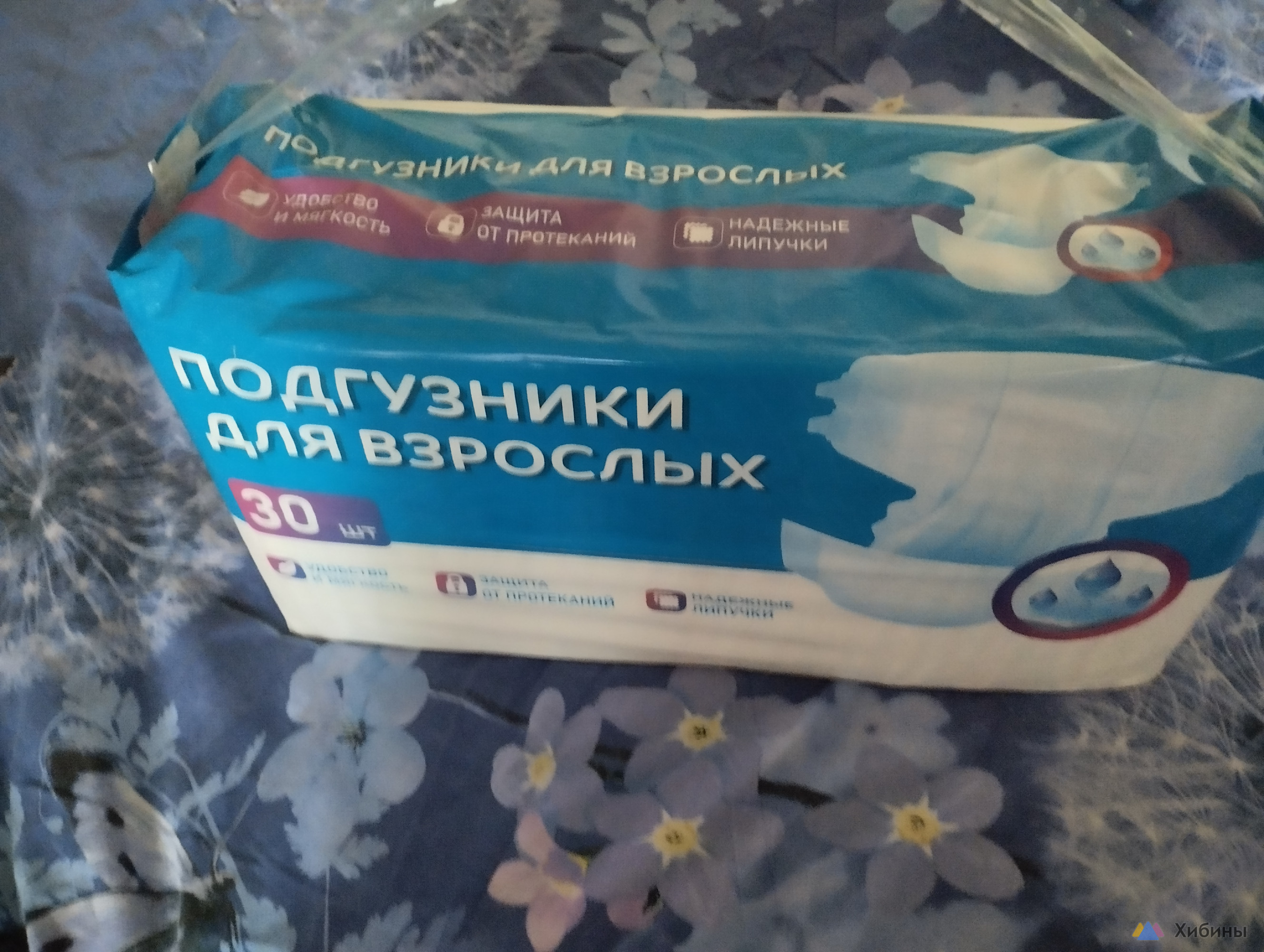 Памперсы взрослым